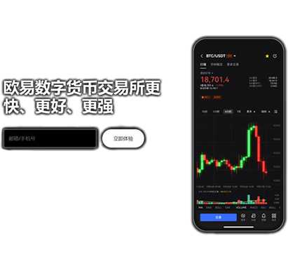 okc交易所app页面展示