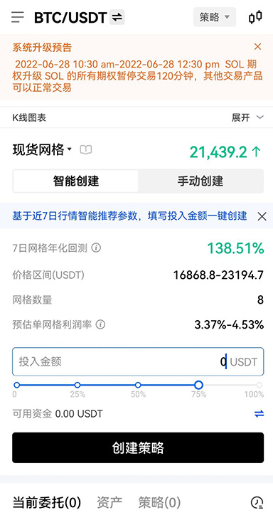 okc交易所app页面展示